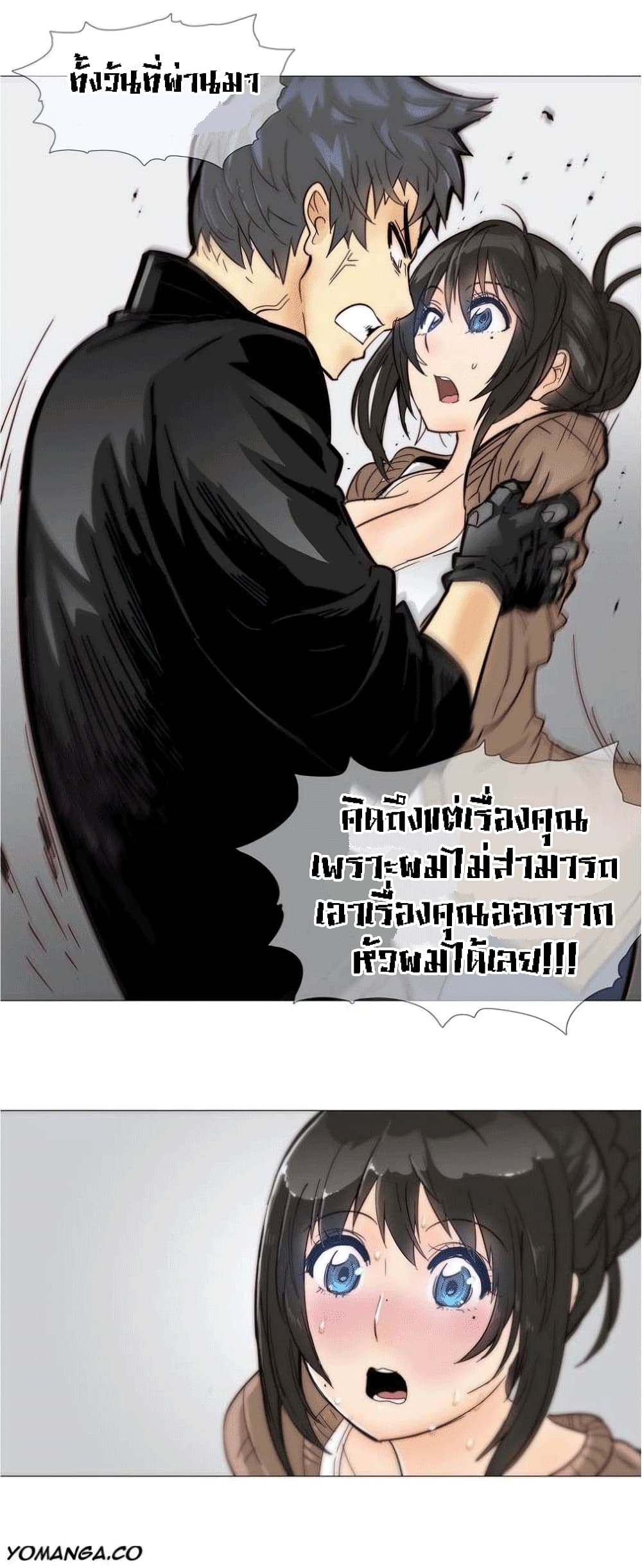 Household Affairs ตอนที่ 6 แปลไทย รูปที่ 21