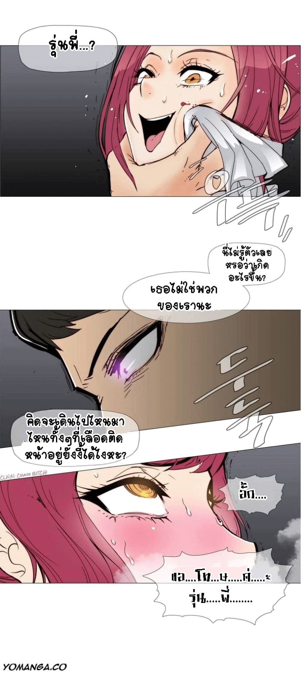 Household Affairs ตอนที่ 6 แปลไทย รูปที่ 4