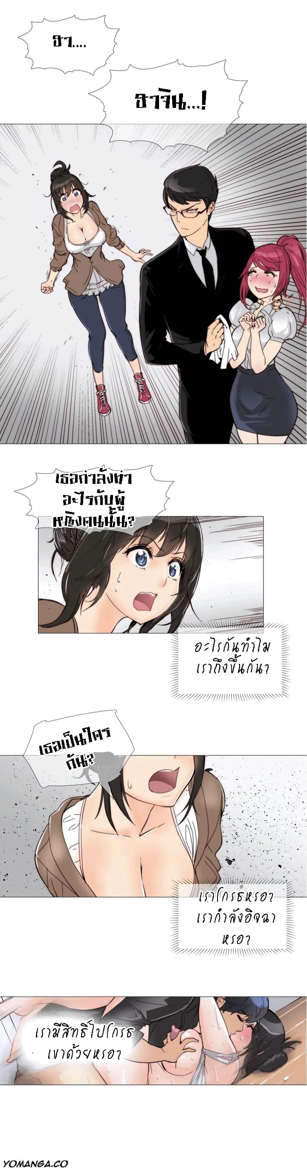 Household Affairs ตอนที่ 6 แปลไทย รูปที่ 5