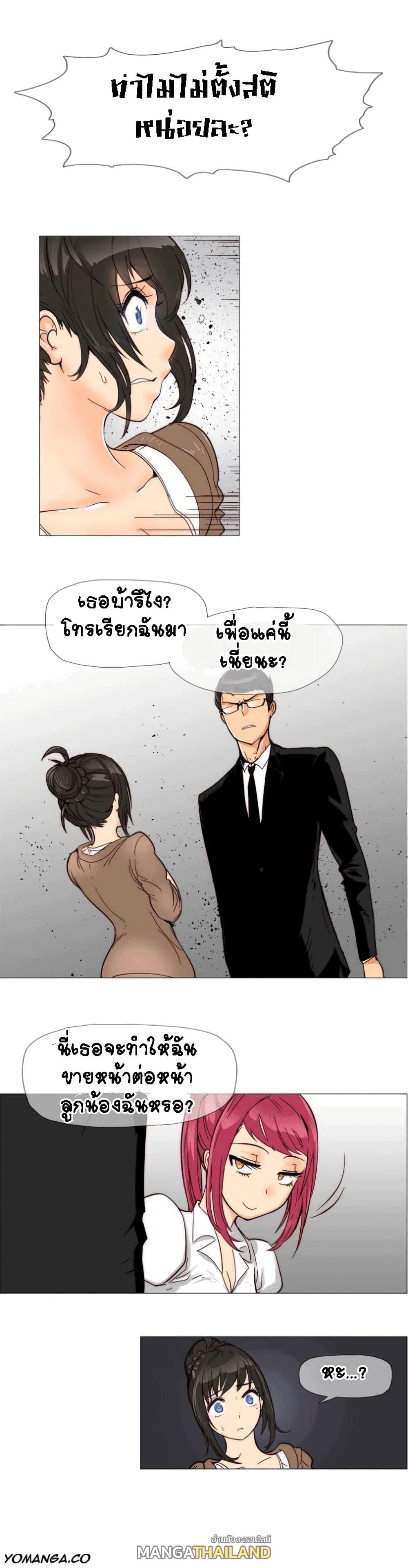 Household Affairs ตอนที่ 6 แปลไทย รูปที่ 6