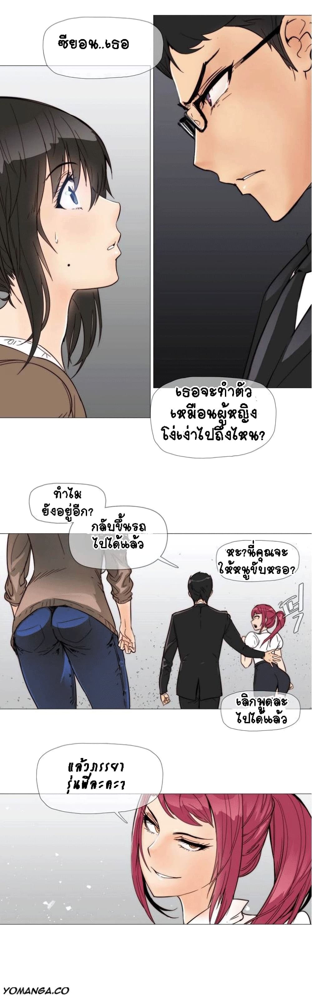 Household Affairs ตอนที่ 6 แปลไทย รูปที่ 7