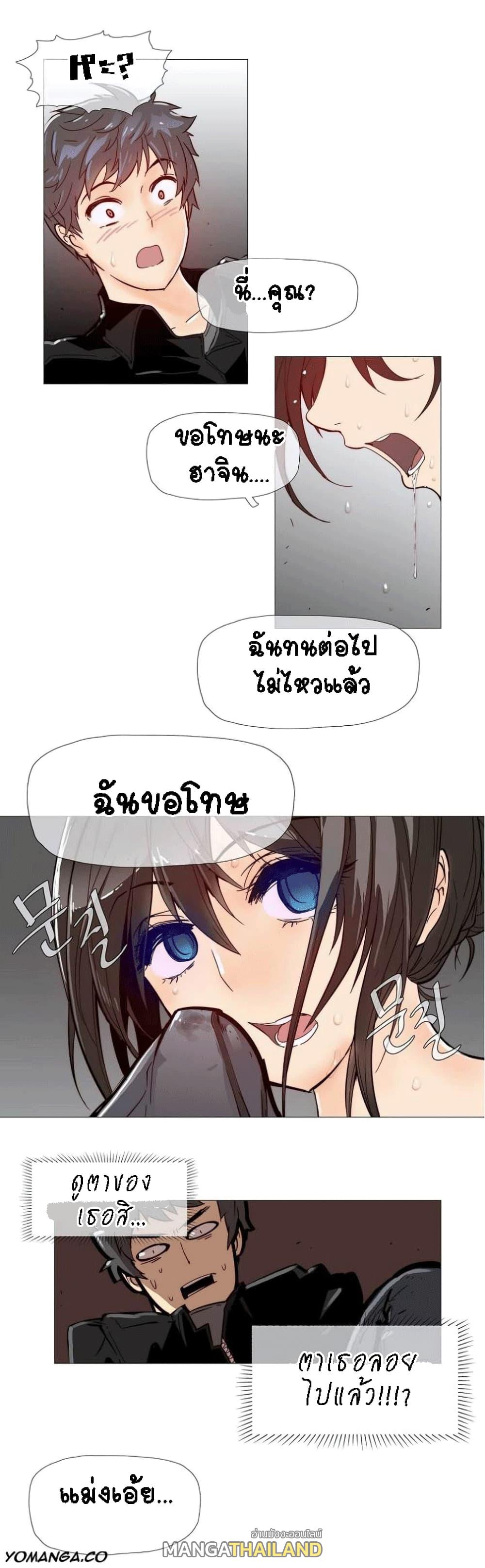 Household Affairs ตอนที่ 7 แปลไทย รูปที่ 10