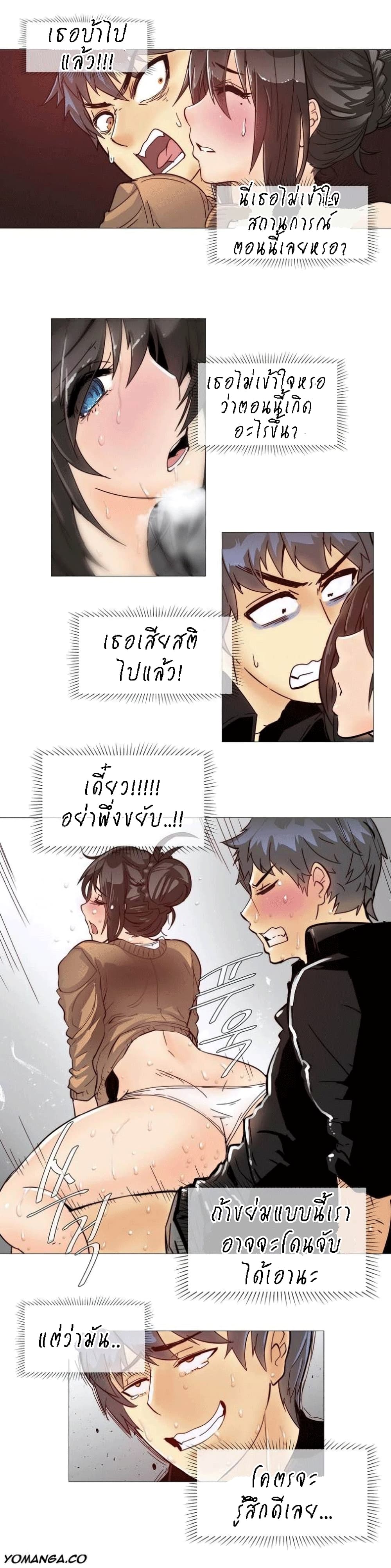 Household Affairs ตอนที่ 7 แปลไทย รูปที่ 16