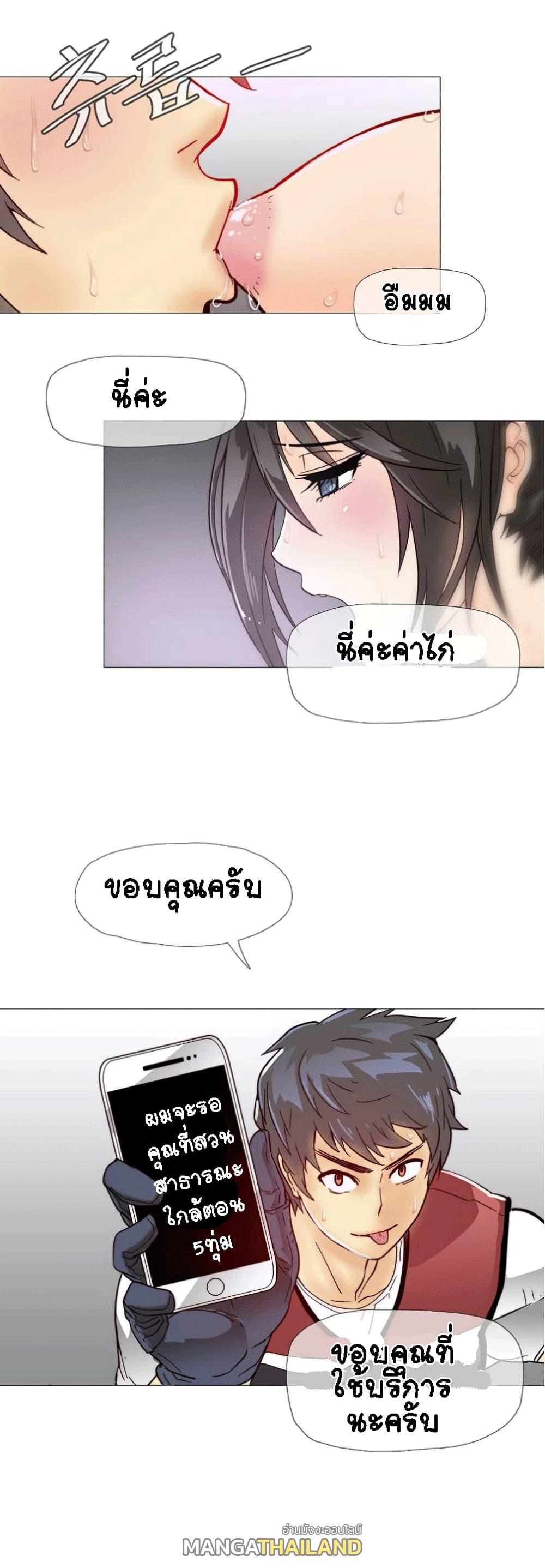 Household Affairs ตอนที่ 8 แปลไทย รูปที่ 14