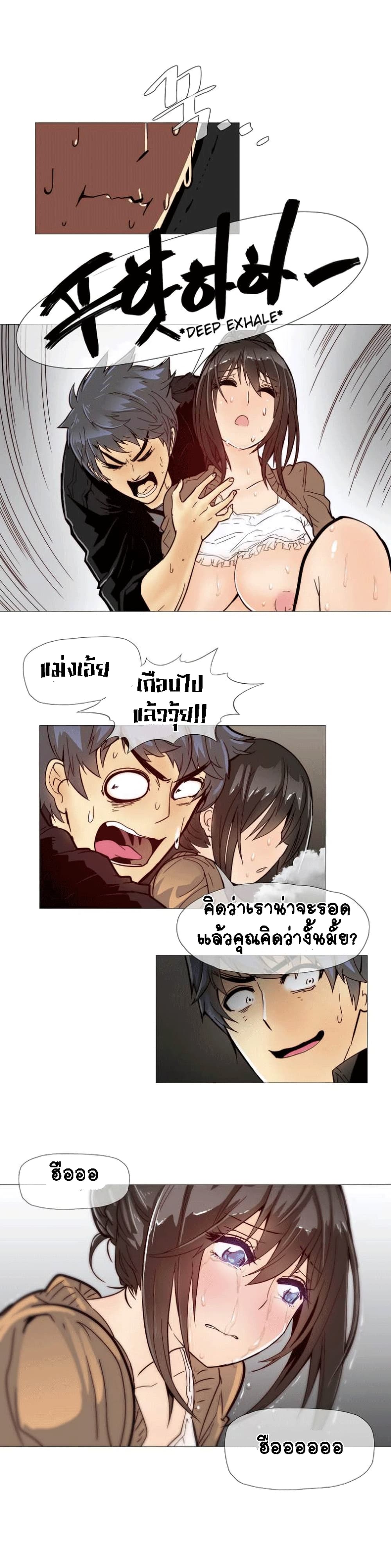 Household Affairs ตอนที่ 8 แปลไทย รูปที่ 5