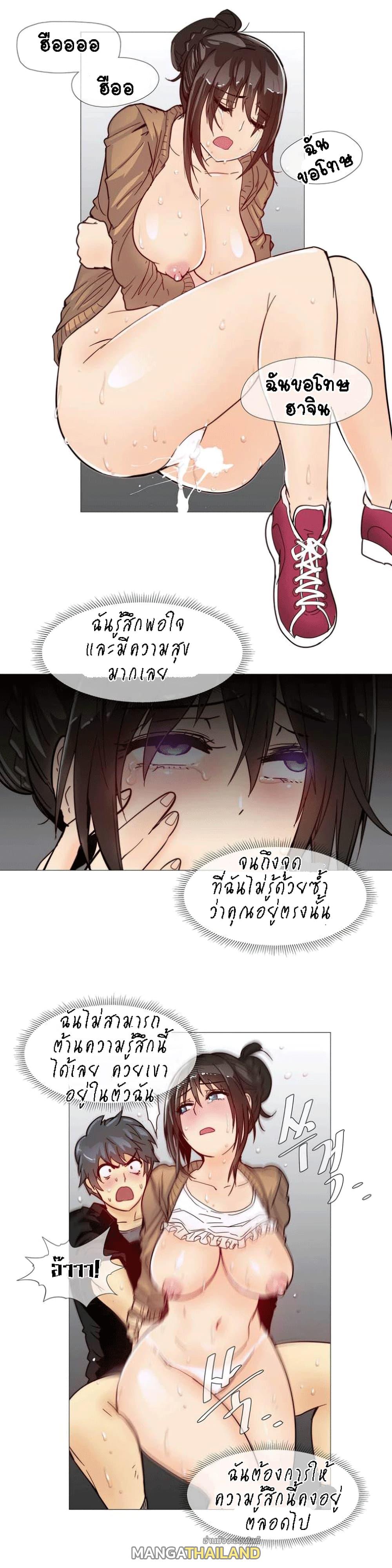 Household Affairs ตอนที่ 8 แปลไทย รูปที่ 6