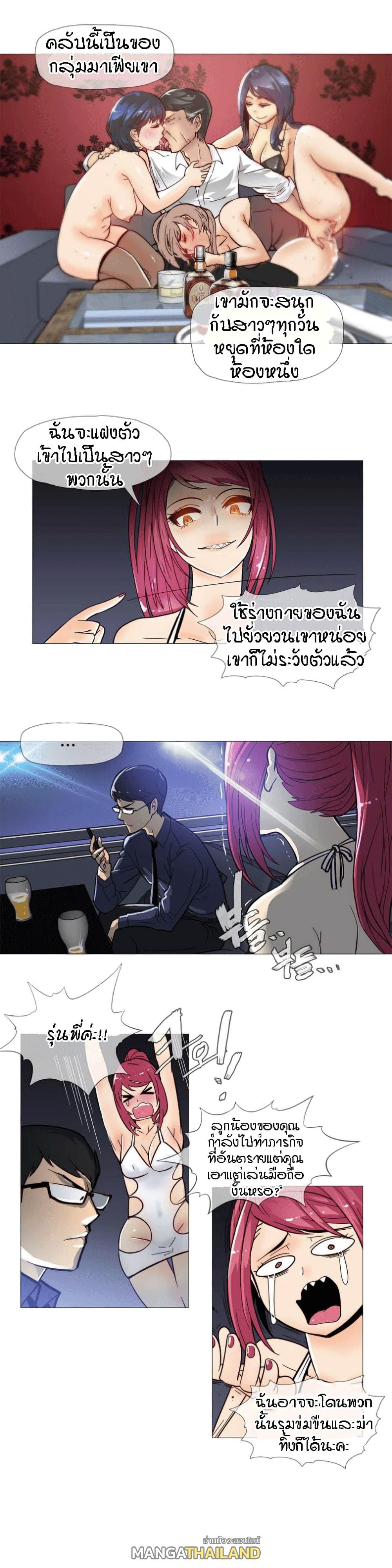 Household Affairs ตอนที่ 9 แปลไทย รูปที่ 10