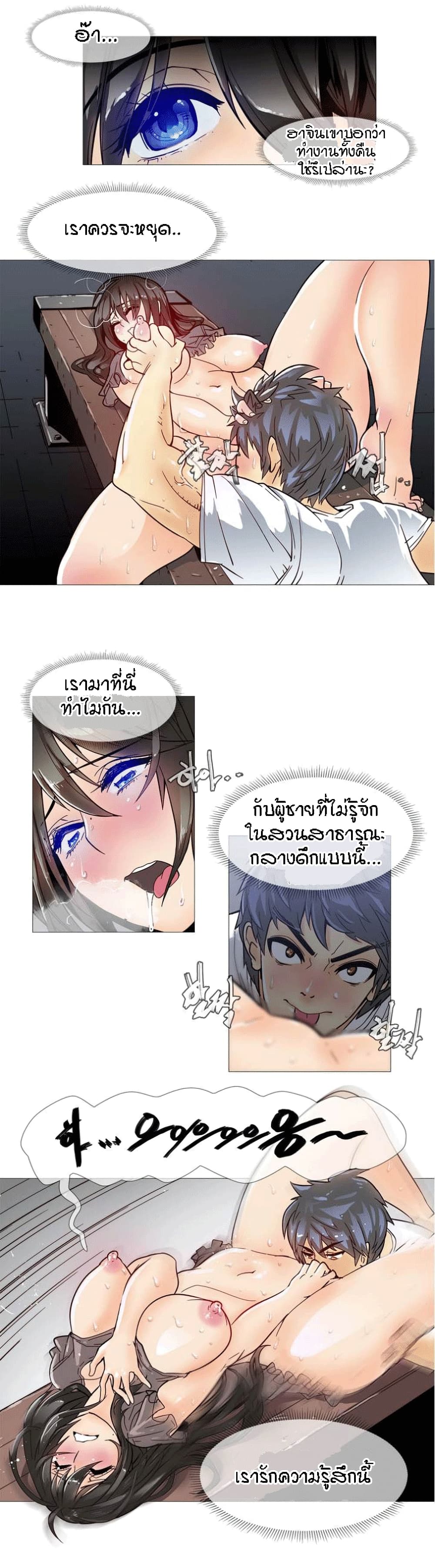 Household Affairs ตอนที่ 9 แปลไทย รูปที่ 13