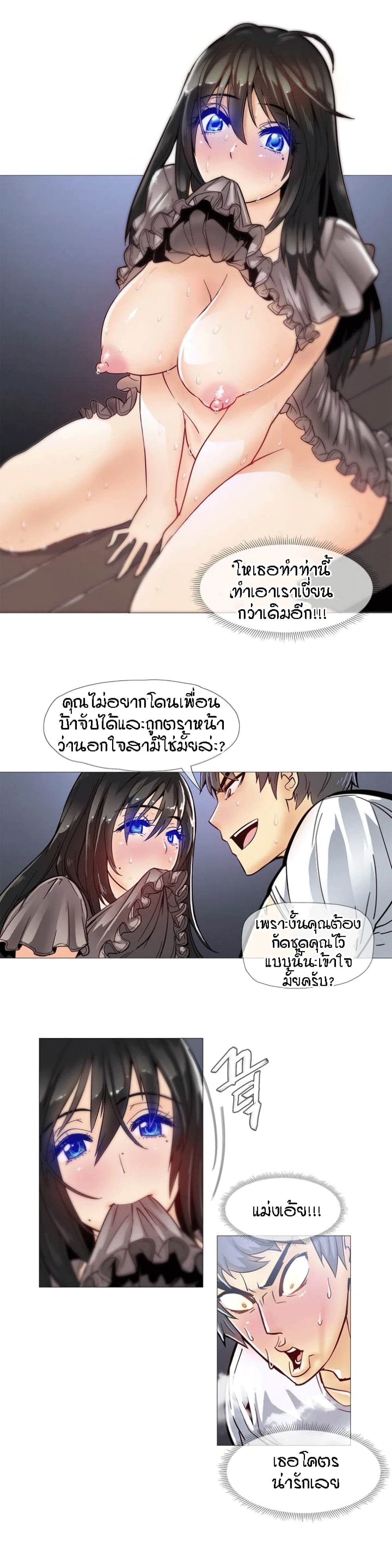 Household Affairs ตอนที่ 9 แปลไทย รูปที่ 15