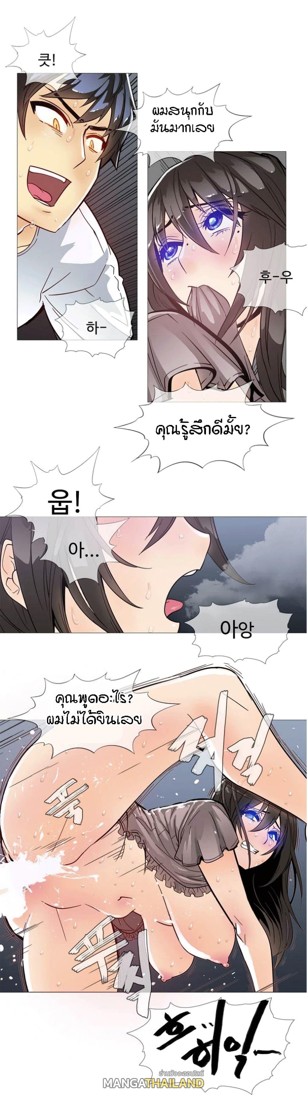 Household Affairs ตอนที่ 9 แปลไทย รูปที่ 18