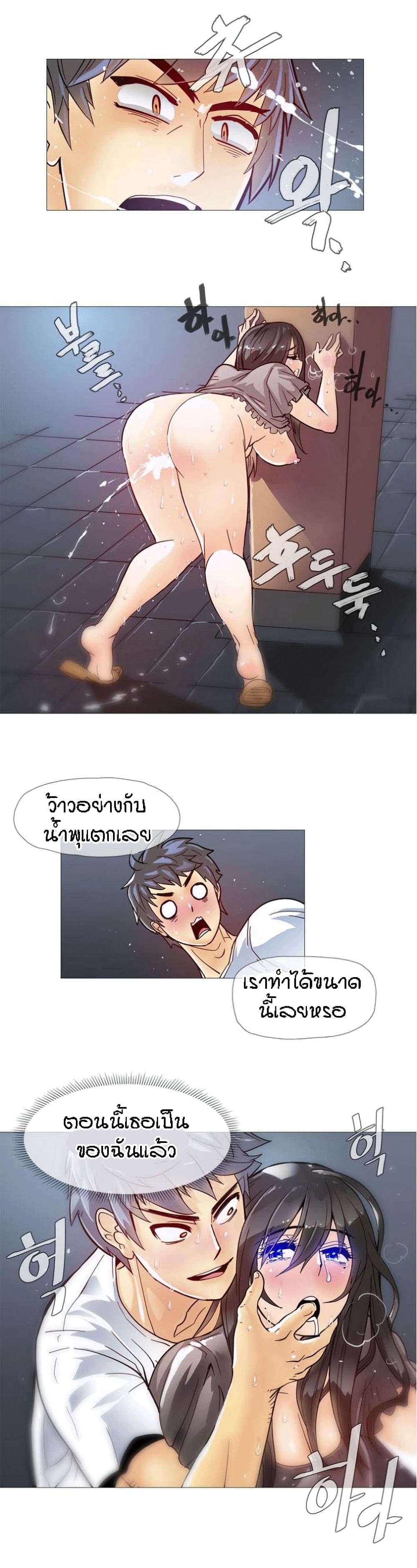 Household Affairs ตอนที่ 9 แปลไทย รูปที่ 20