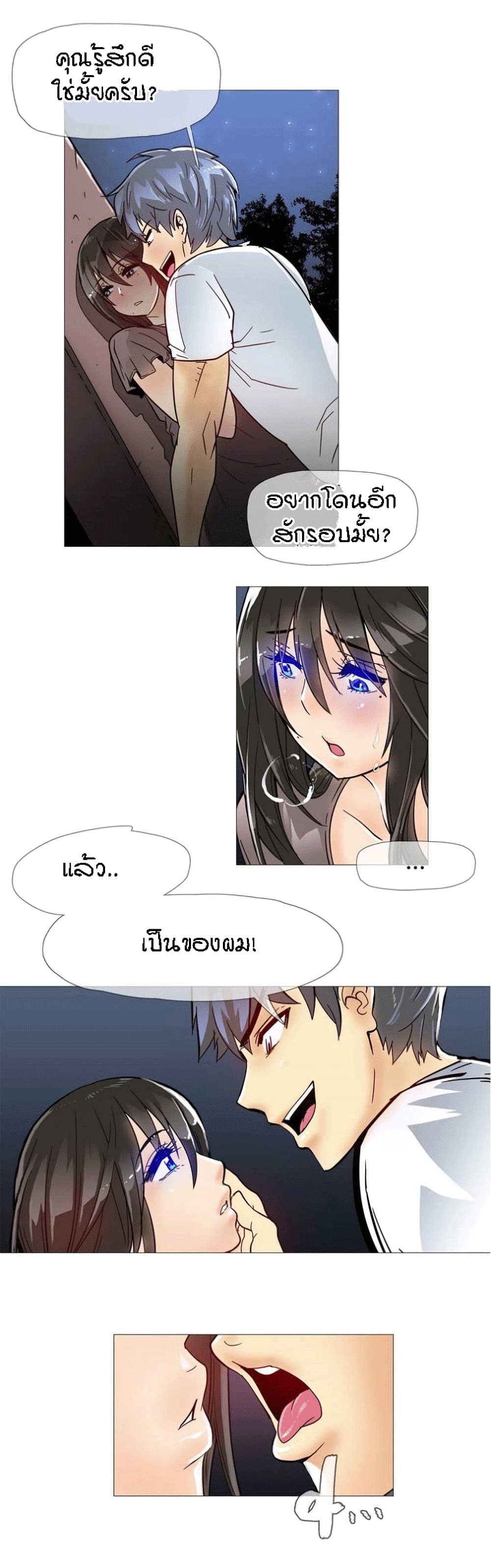 Household Affairs ตอนที่ 9 แปลไทย รูปที่ 21