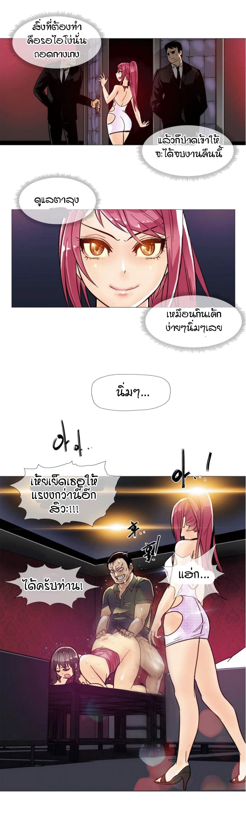 Household Affairs ตอนที่ 9 แปลไทย รูปที่ 25