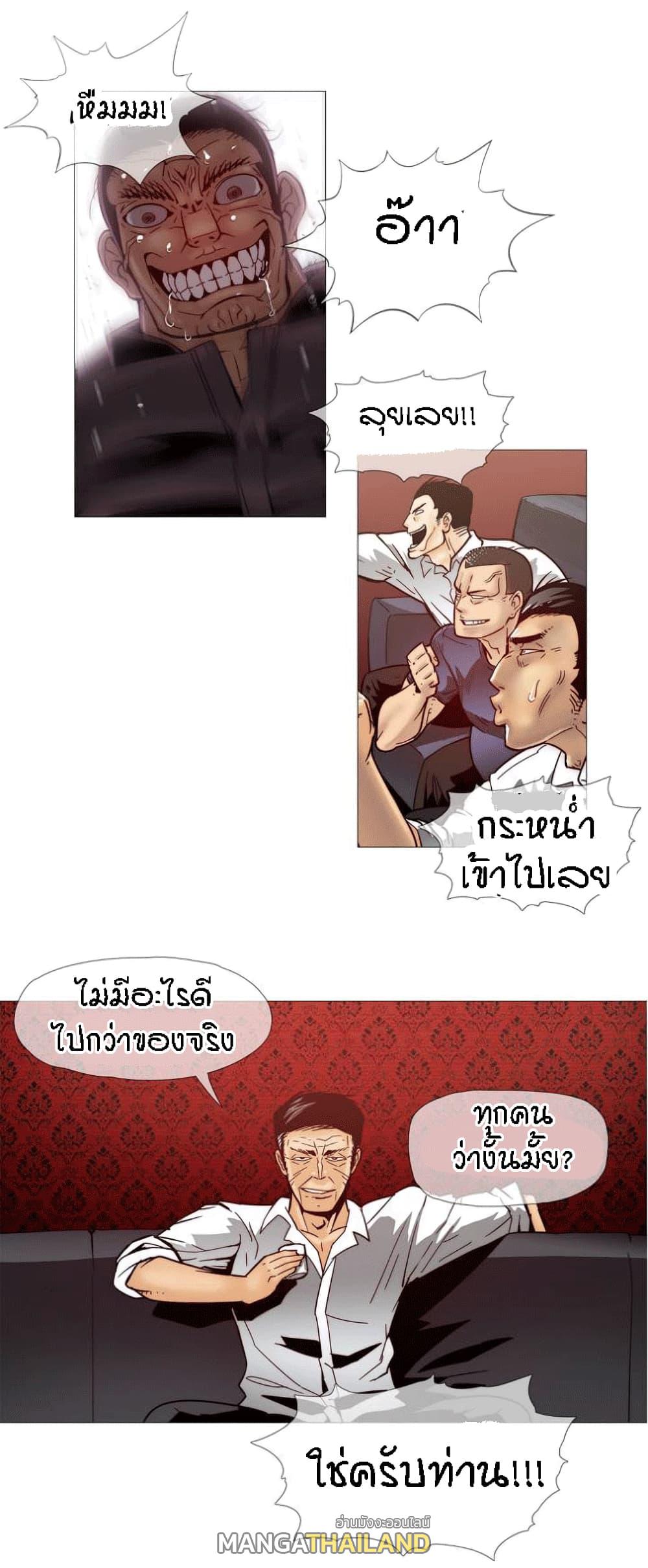 Household Affairs ตอนที่ 9 แปลไทย รูปที่ 26