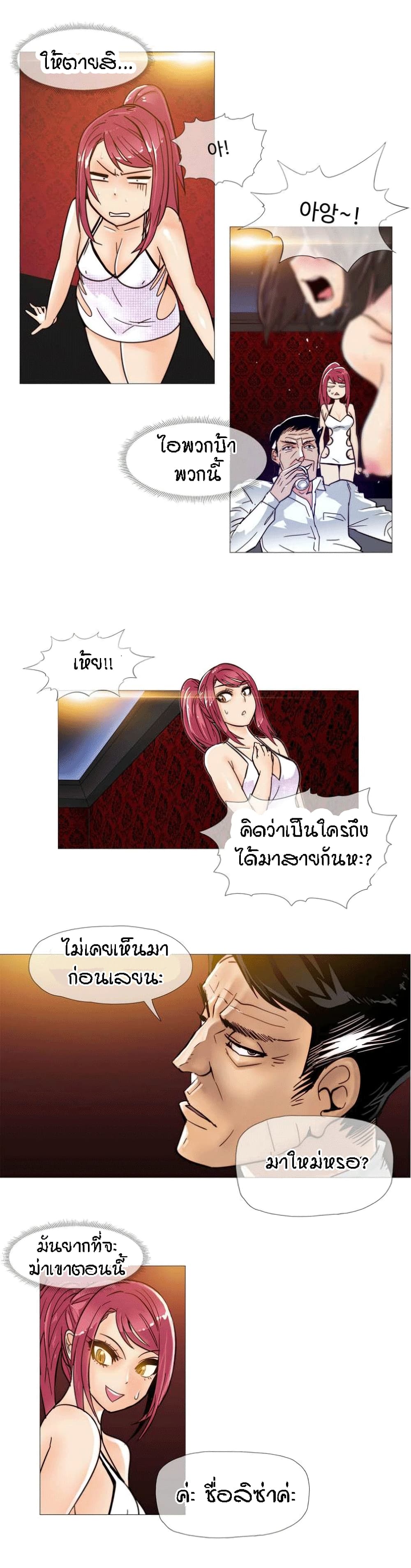 Household Affairs ตอนที่ 9 แปลไทย รูปที่ 27