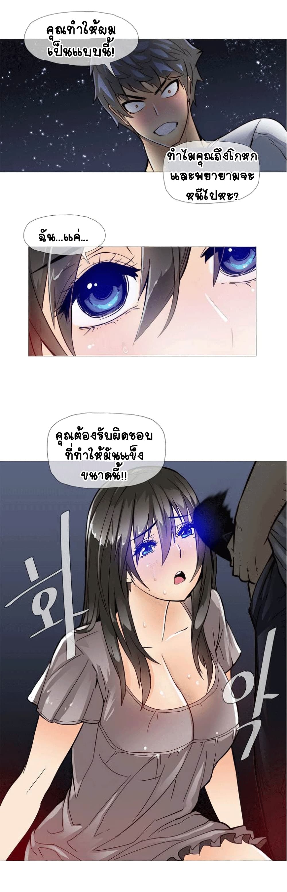 Household Affairs ตอนที่ 9 แปลไทย รูปที่ 5