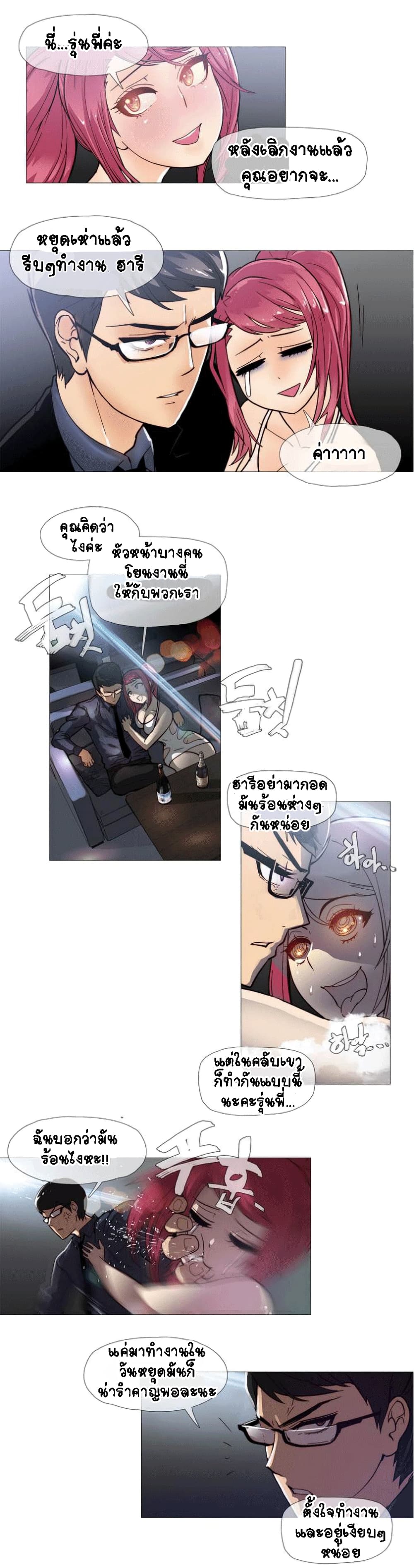 Household Affairs ตอนที่ 9 แปลไทย รูปที่ 7