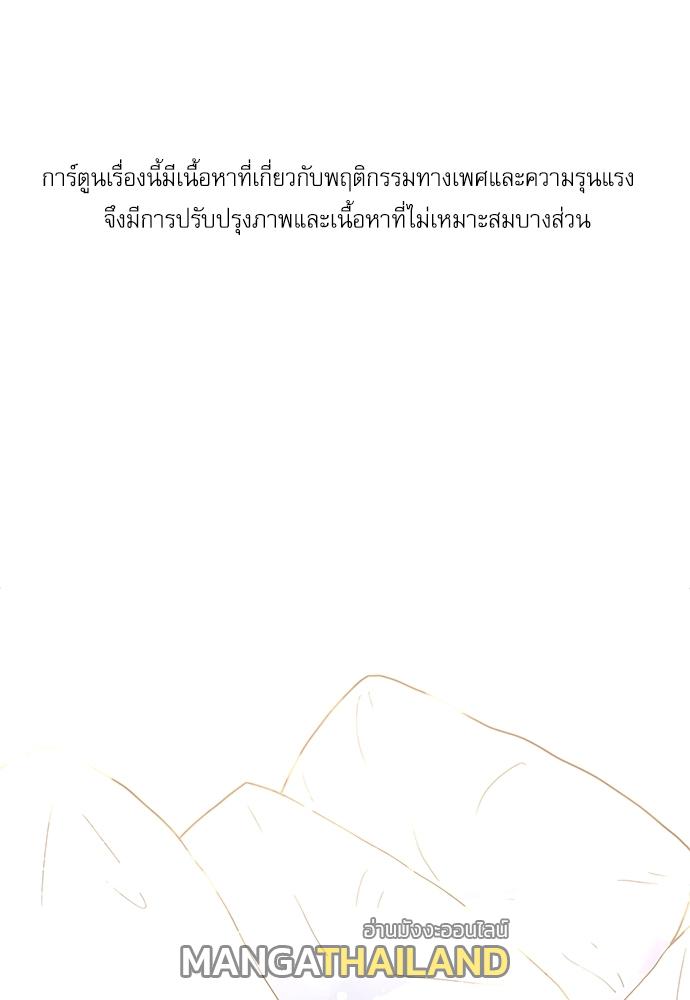 How to Chase an Alpha ตอนที่ 11 แปลไทย รูปที่ 1
