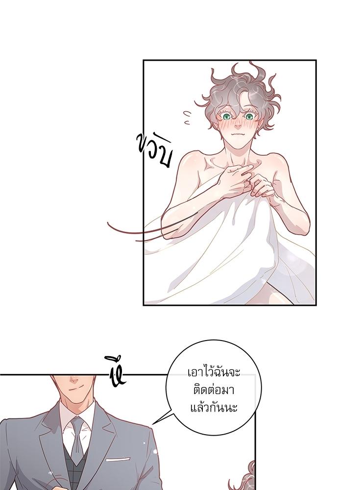 How to Chase an Alpha ตอนที่ 11 แปลไทย รูปที่ 10