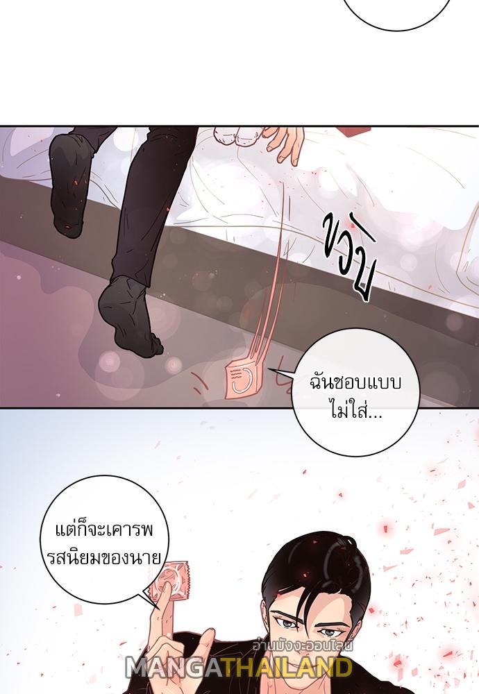 How to Chase an Alpha ตอนที่ 11 แปลไทย รูปที่ 35