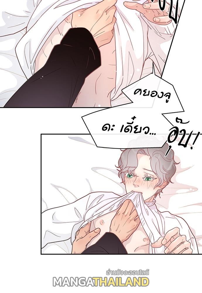 How to Chase an Alpha ตอนที่ 11 แปลไทย รูปที่ 39