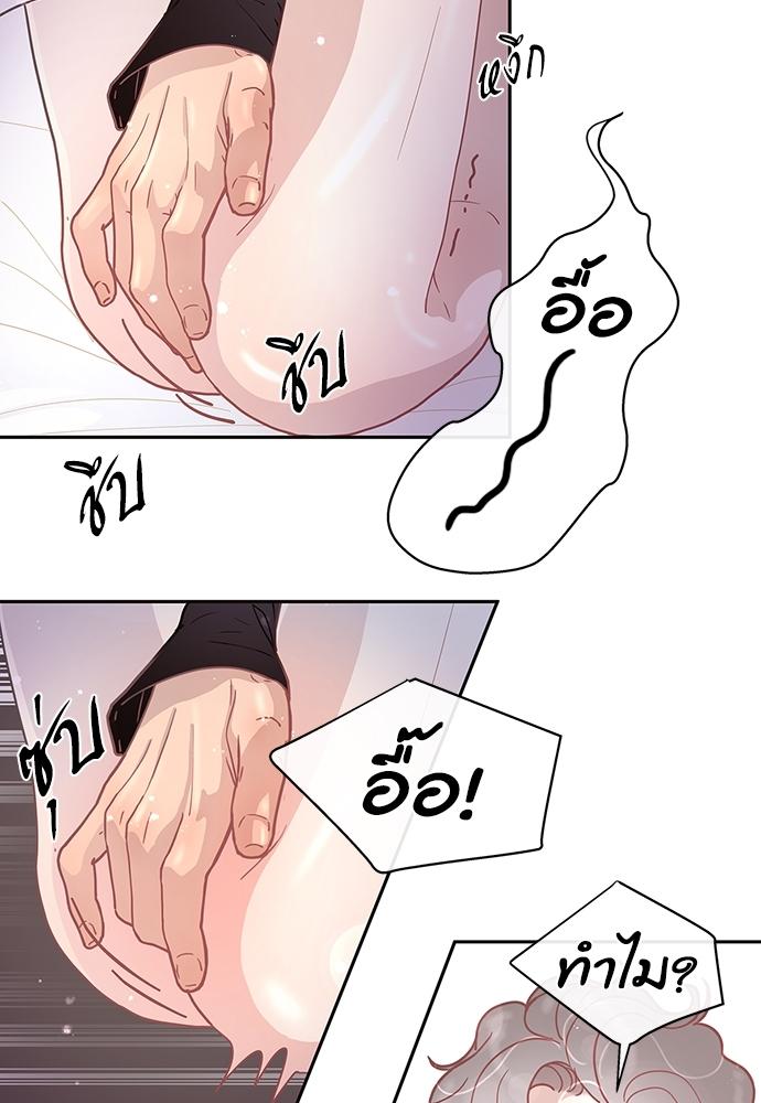 How to Chase an Alpha ตอนที่ 11 แปลไทย รูปที่ 41