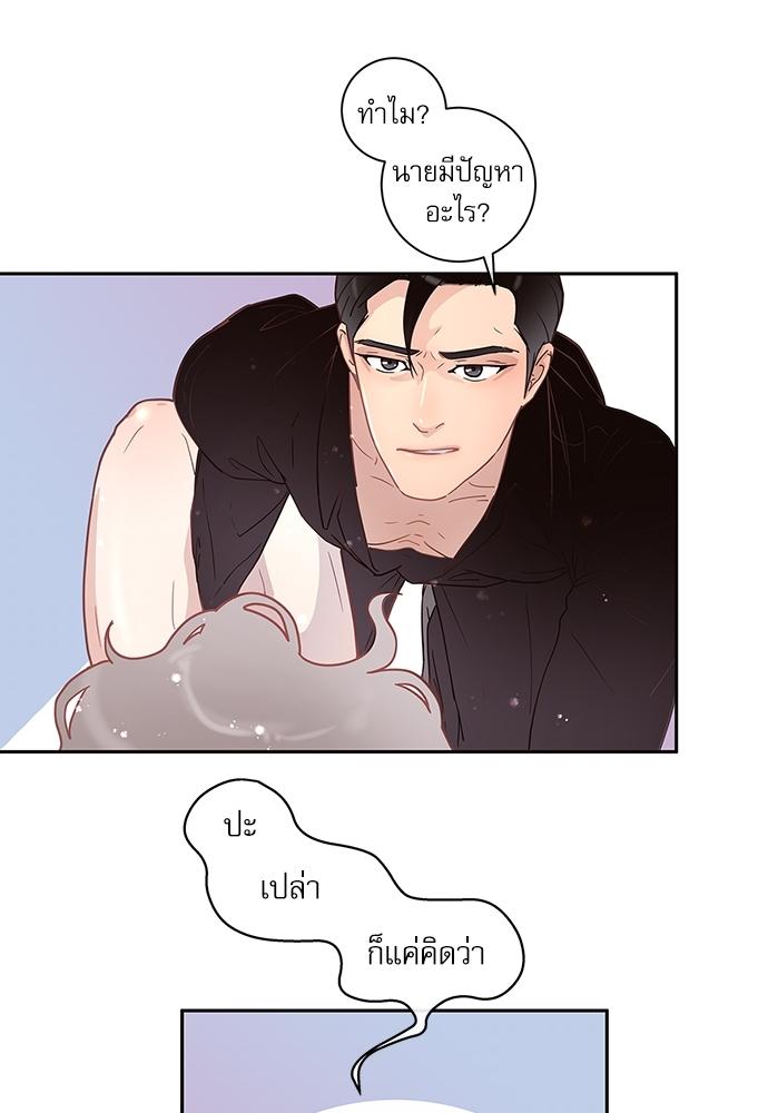 How to Chase an Alpha ตอนที่ 11 แปลไทย รูปที่ 43