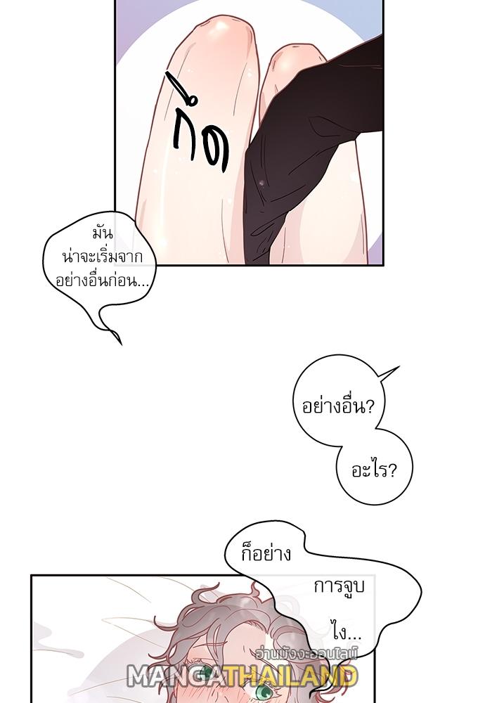 How to Chase an Alpha ตอนที่ 11 แปลไทย รูปที่ 44