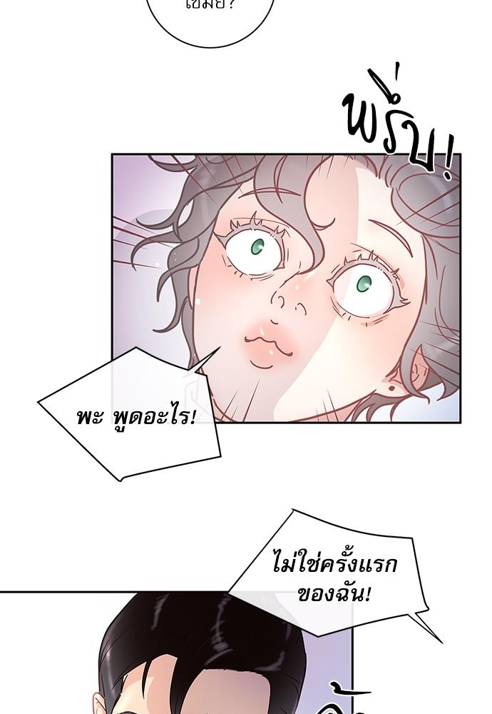 How to Chase an Alpha ตอนที่ 11 แปลไทย รูปที่ 46