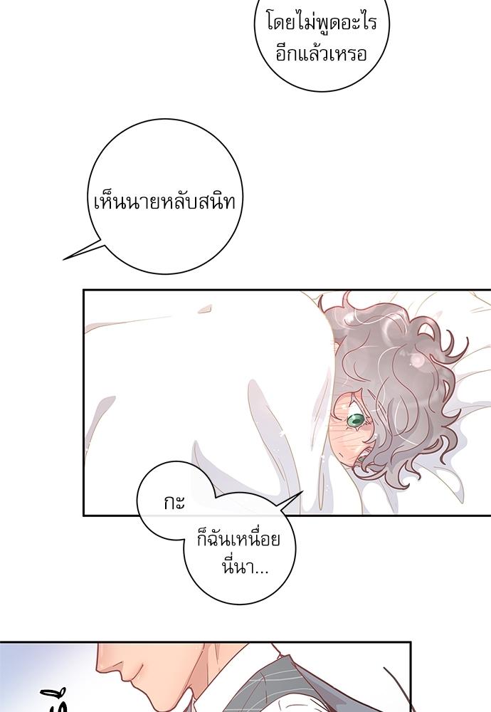 How to Chase an Alpha ตอนที่ 11 แปลไทย รูปที่ 5