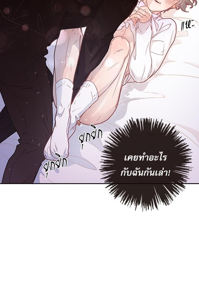 How to Chase an Alpha ตอนที่ 11 แปลไทย รูปที่ 50