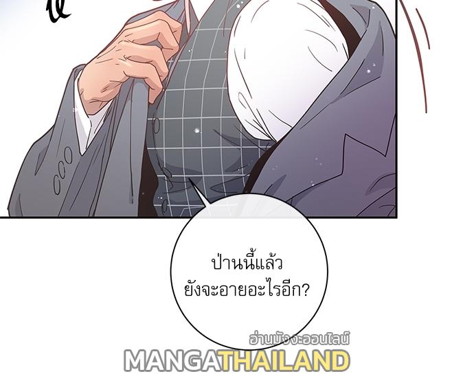 How to Chase an Alpha ตอนที่ 11 แปลไทย รูปที่ 6