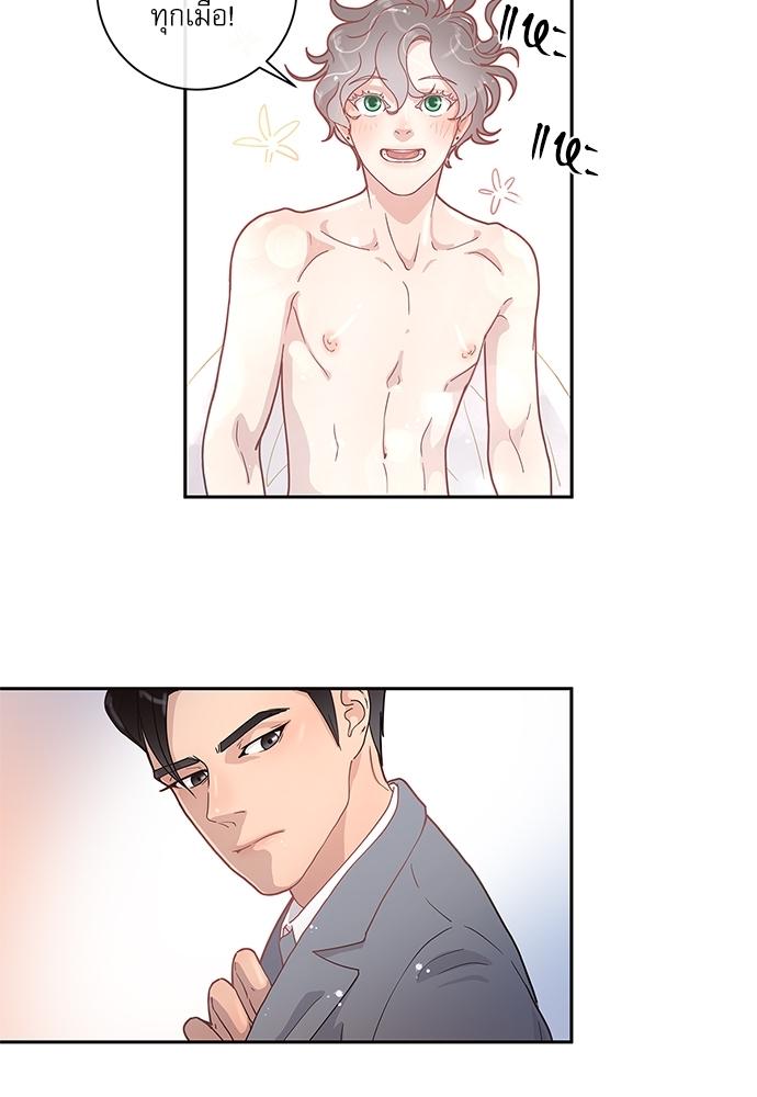 How to Chase an Alpha ตอนที่ 11 แปลไทย รูปที่ 9