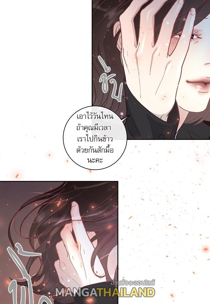 How to Chase an Alpha ตอนที่ 13 แปลไทย รูปที่ 14