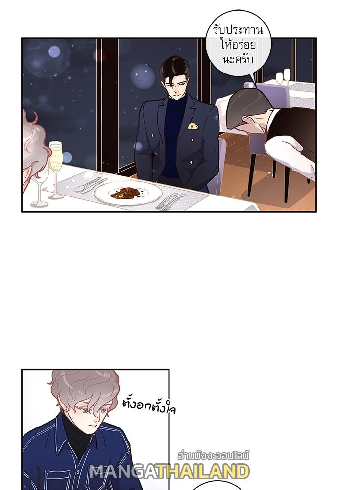 How to Chase an Alpha ตอนที่ 13 แปลไทย รูปที่ 2