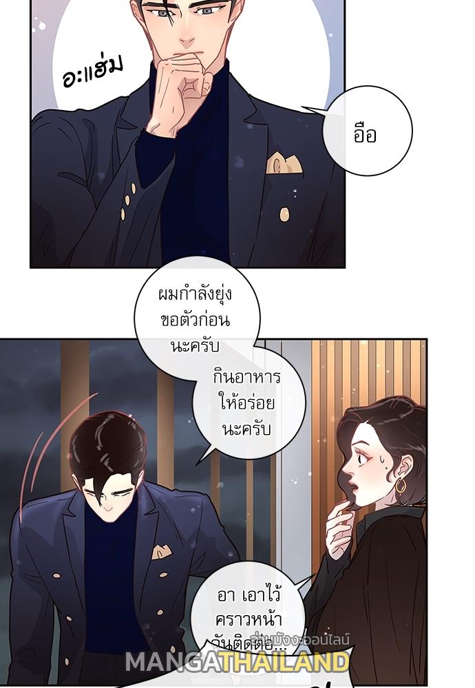 How to Chase an Alpha ตอนที่ 13 แปลไทย รูปที่ 22