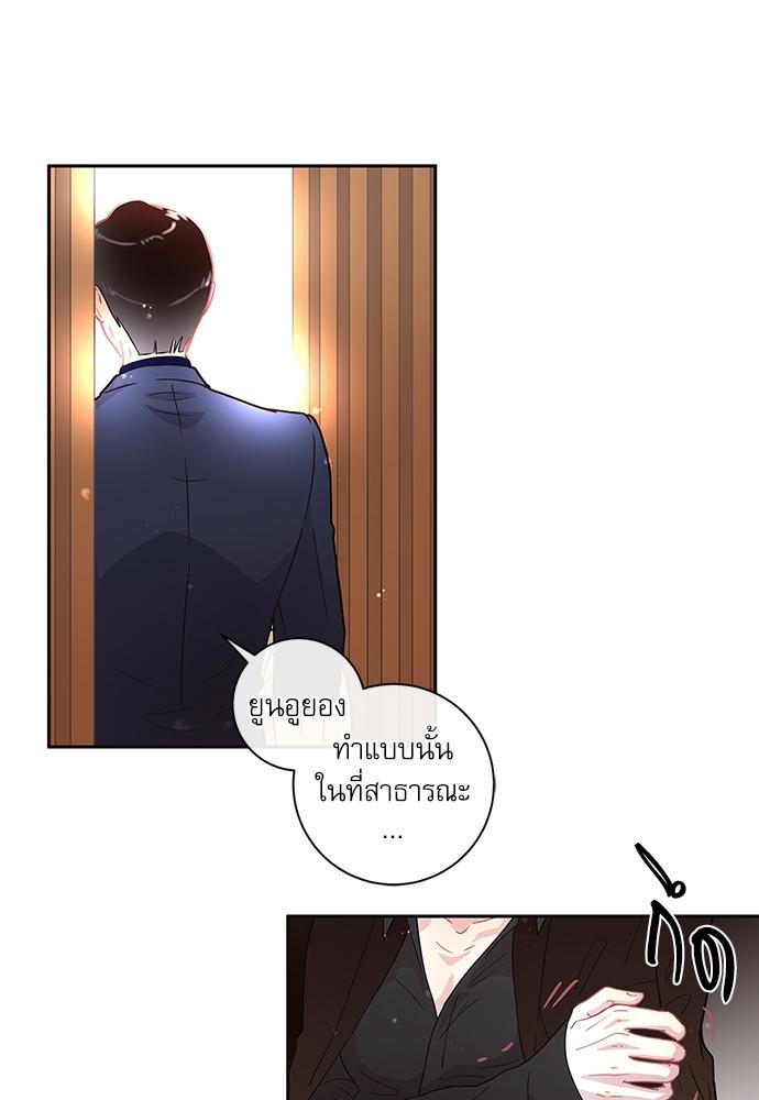 How to Chase an Alpha ตอนที่ 13 แปลไทย รูปที่ 24