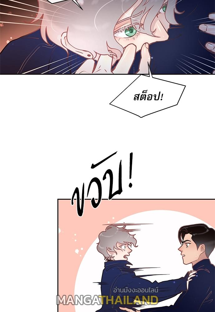 How to Chase an Alpha ตอนที่ 14 แปลไทย รูปที่ 10