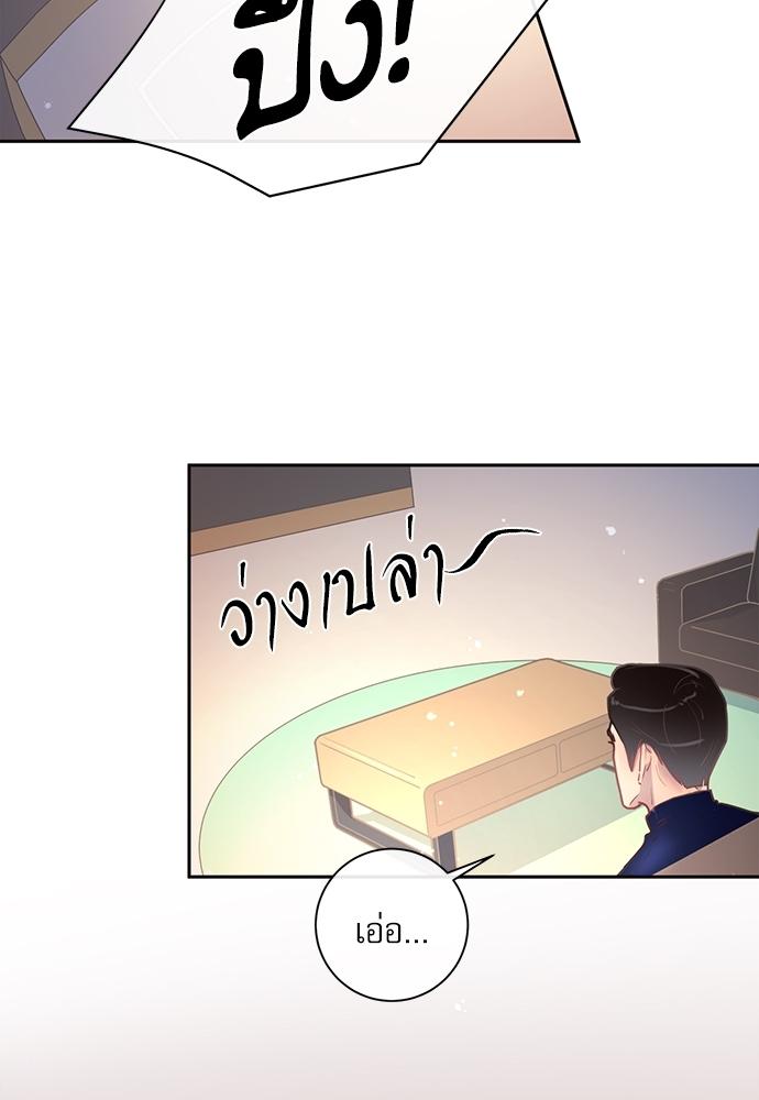 How to Chase an Alpha ตอนที่ 14 แปลไทย รูปที่ 14