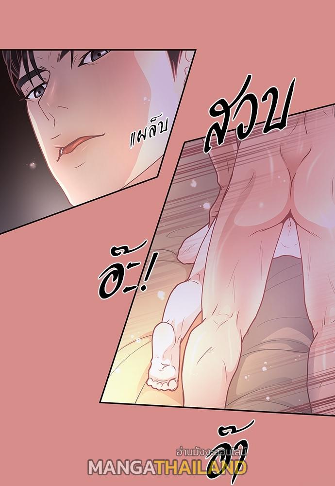 How to Chase an Alpha ตอนที่ 14 แปลไทย รูปที่ 25