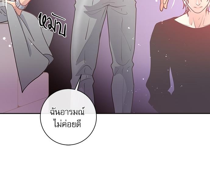 How to Chase an Alpha ตอนที่ 14 แปลไทย รูปที่ 48