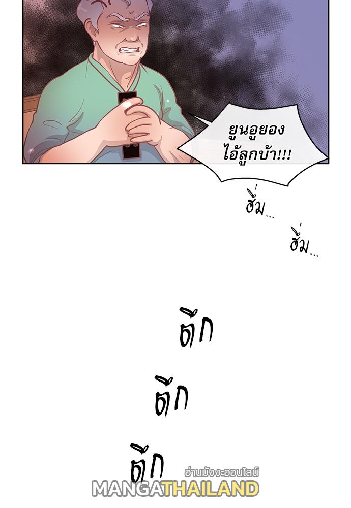 How to Chase an Alpha ตอนที่ 15 แปลไทย รูปที่ 10