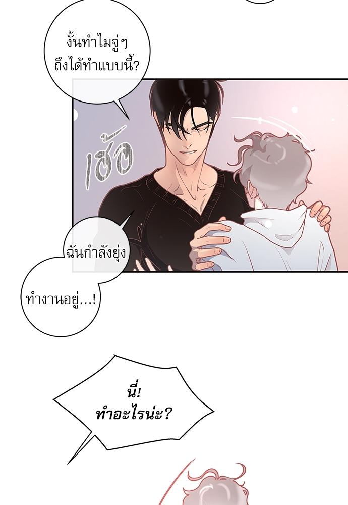 How to Chase an Alpha ตอนที่ 15 แปลไทย รูปที่ 27