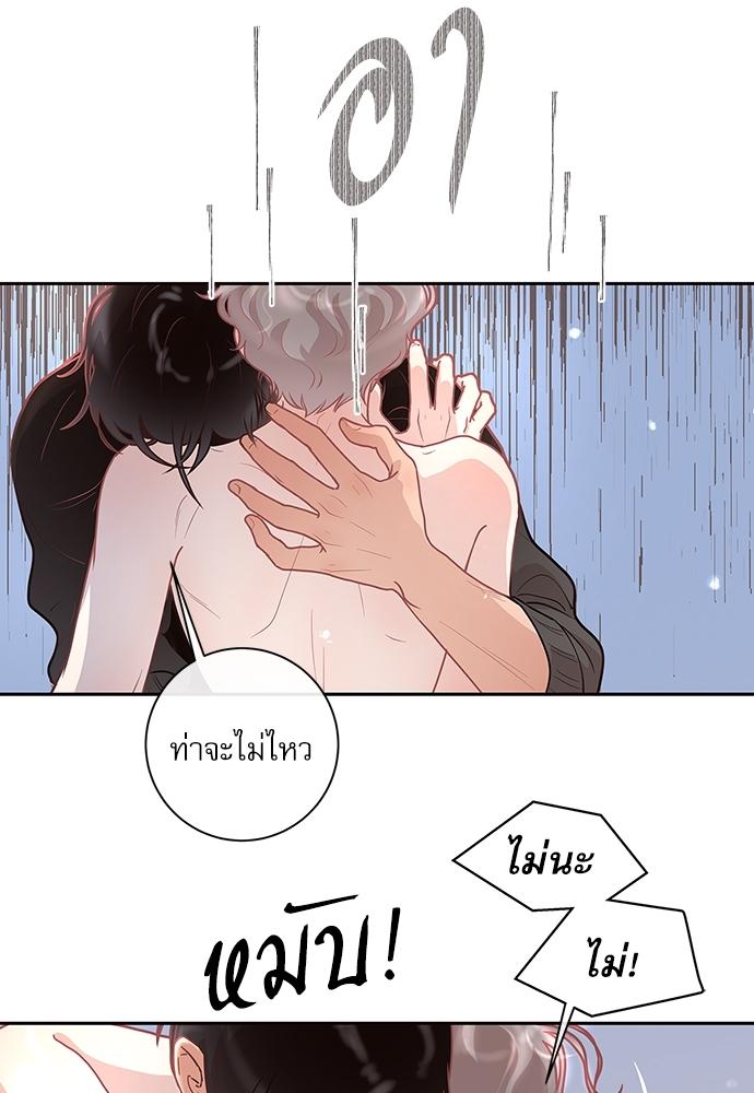 How to Chase an Alpha ตอนที่ 15 แปลไทย รูปที่ 34