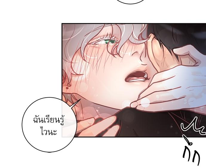 How to Chase an Alpha ตอนที่ 15 แปลไทย รูปที่ 36