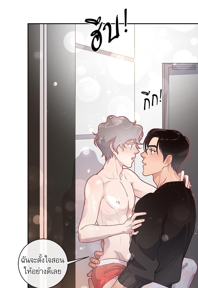 How to Chase an Alpha ตอนที่ 15 แปลไทย รูปที่ 37