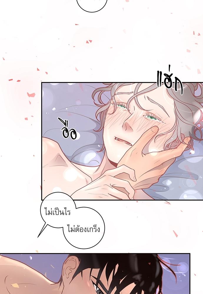 How to Chase an Alpha ตอนที่ 15 แปลไทย รูปที่ 40