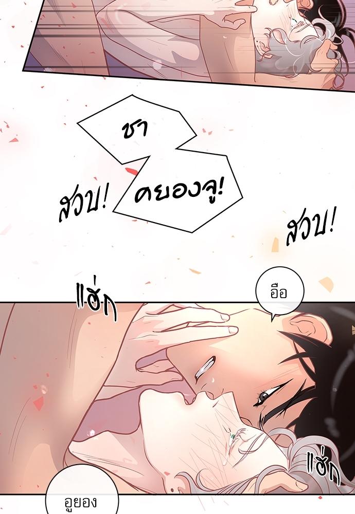 How to Chase an Alpha ตอนที่ 15 แปลไทย รูปที่ 44
