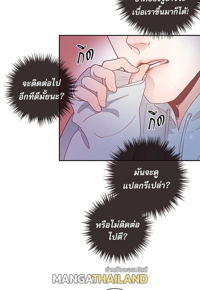 How to Chase an Alpha ตอนที่ 15 แปลไทย รูปที่ 5