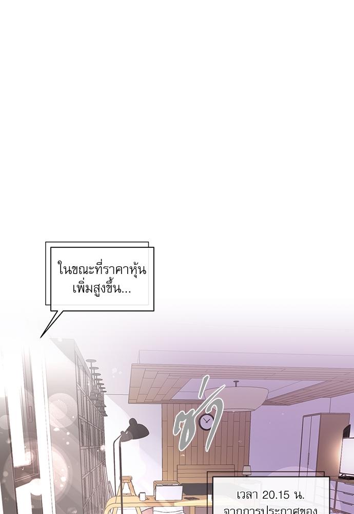 How to Chase an Alpha ตอนที่ 15 แปลไทย รูปที่ 56